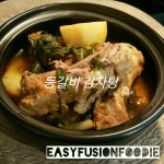 만들기는 쉽고 맛은 맛집같은, 돼지고기 등갈비 감자탕