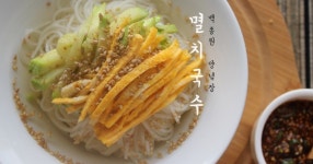 멸치국수 만드는법 담백하고 깔끔한 잔치국수 만들기