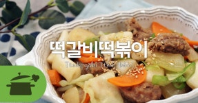 동대문떡볶이동떡갈마 | 떡갈비떡볶이 ☆ 요알못 이라면 모여라!!!!!