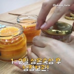 귤 청 만들기