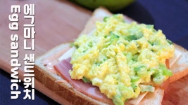 맛있는 계란요리 / 에그마니 샌드위치 / Egg sandwich 맛있는 계란요리 / 에그마니 샌드위치 / Egg sandwich 