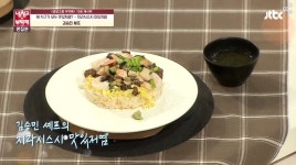 김승민의 지라시스시 맛있저염? -냉장고를 부탁해 217회