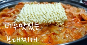 지혜로운 한손요리 초간단 부대찌개