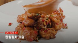 [중식조리기능사] 깐풍기 만드는 방법