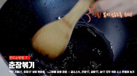 [중식조리기능사] 경장육사 만드는 방법