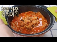 대박식당 돼지고기 김치찌개 황금 레시피