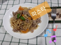 불고기 파스타 만들기 불고기 파스타 만들기 
