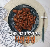 초간단 목살요리 레시피 : 치킨으로부터 텅장을 지킬 야식 만들기 (목살강정)