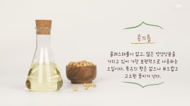 [쇼핑가이드] 세상의 모든 오일의 모든 것! #오일편