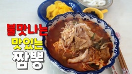 면요리 대패삼겹살 육수로 불맛나는 맛있는 짬뽕