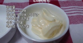 곤약 마요네즈 무침