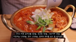 백종원 7분 김치찌개 만들기! 7분이면 초간단! 원팬이면 끝!