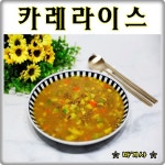 69데이 소고기카레라이스 한그릇음식 만들기