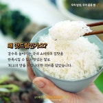 [우리밥상, 우리품종] 맛을 드립니다, 맛드림 1편