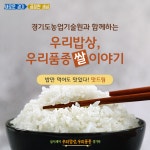 [우리밥상, 우리품종] 밥만 먹어도 맛있다! 맛드림