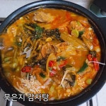[묵은지 감자탕][뼈다귀해장국] 밥도둑 만들기 ﻿[묵은지 감자탕][뼈다귀해장국] 밥도둑 만들기