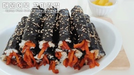 매운어묵 꼬마김밥 만들기 요게 바로 마약김밥이네~