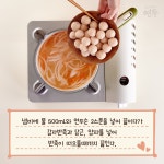 아니 감자 옹심이를 집에서 어떻게 만들어요? 찬 바람 불 때 생각나는 따끈한 국물이 일품인 <감자옹심이>