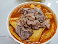 꾸덕한 차돌 국물 떡볶이로 한그릇의 별미간식 자꾸 생각나는 맛