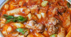 백종원 골목식당 상도동 닭떡볶이(Tteokbokki) 만들어보기