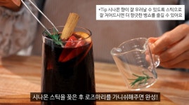 연말 분위기 물씬나는 뱅쇼