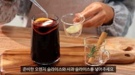 연말 분위기 물씬나는 뱅쇼