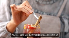 퍼플 패션 샹그리아