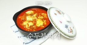 집밥 TV) 백종원 백파더 순두부찌개 끓이는 법