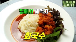 명태회 국수!! 추울때 더 맛있다!!