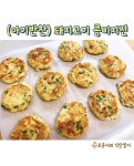 (아기반찬) 돼지고기콩비지전