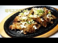 명절날 외식처럼 즐기는 가성비 맛 최고! 돼지갈비구이