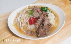 베트남쌀국수 만들기~