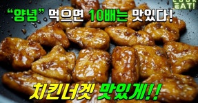 치킨 너겟을 아직 그냥 구워드세요? 양념 바르면 10배는 맛있어요~