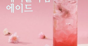봄을 닮은 체리블라썸 에이드