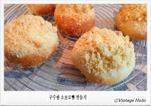 소보로빵 만들기  소보로빵 만들기