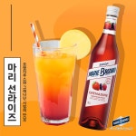 [마리홈카페] 초간단 레시피! 마리 선라이즈