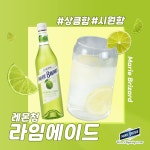 [마리홈카페]어서와~이렇게 상큼한 에이드는 처음이지?, 레몬청 라임 에이드!!