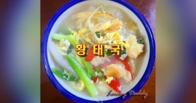 고소하고 영양가도 풍부한 황태국