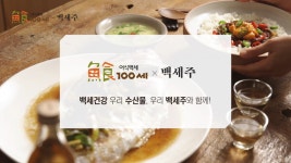 [2021 해양수산부 이달의 수산물 6월] 중국식 도미찜