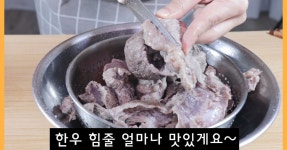 이자카야 고오급 메뉴 규스지니코미, 스지조림 만들기!