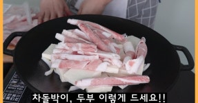 차돌박이와 두부가 이렇게 맛있다고??차돌두부찌개 꼭 드세요!