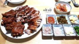 족발, 집에서 삶아 먹으면 더 맛있다?!