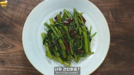 초간단 밥도둑 반찬 공심채볶음/모닝글로리볶음