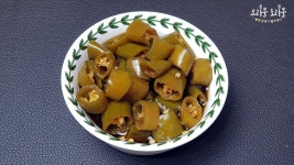 알싸하게 매운 청양고추장아찌 만들기