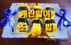 작지만 알찬 꼬마김밥