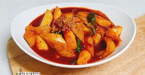 고추장떡볶이 만들기 ~
