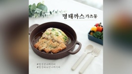 덮밥_가츠동만들기 :: 명태까스덮밥만들기