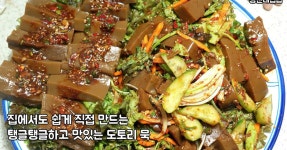 집에서도 쉽게 만드는 탱글탱글하고 맛있는 도토리묵