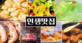 고소하고 담백한 진정한 밥도둑 - 뼈없는 도루묵 찌개 레시피