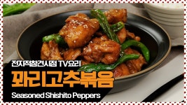 요리를 즐겁게~ 만개의레시피
